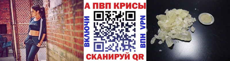 blacksprut ссылка  купить наркоту  Плавск  A-PVP СК 