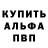 Alpha-PVP Соль AlexeyPG