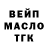 Дистиллят ТГК вейп Denys Shychov
