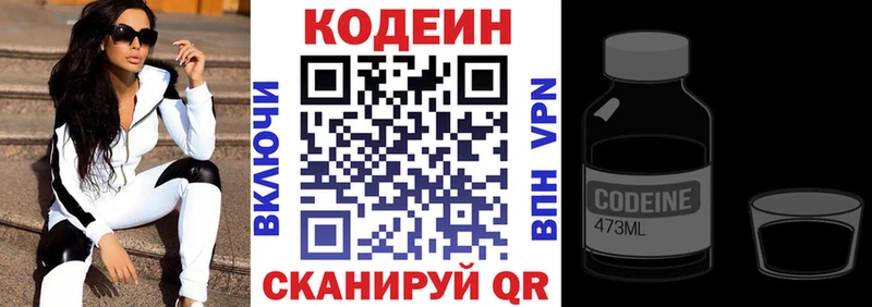 наркошоп  Плавск  Codein напиток Lean (лин) 