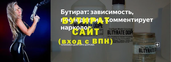 бутират Арсеньев