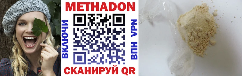 купить наркотики сайты Плавск Метадон белоснежный